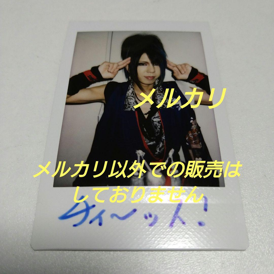 己龍 遠海准司 天照 チェキ 「チィ～ス」 V系 ヴィジュアル系 - メルカリ