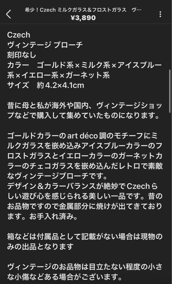 みおみゆ様 セール割！リクエスト 7点 まとめ商品