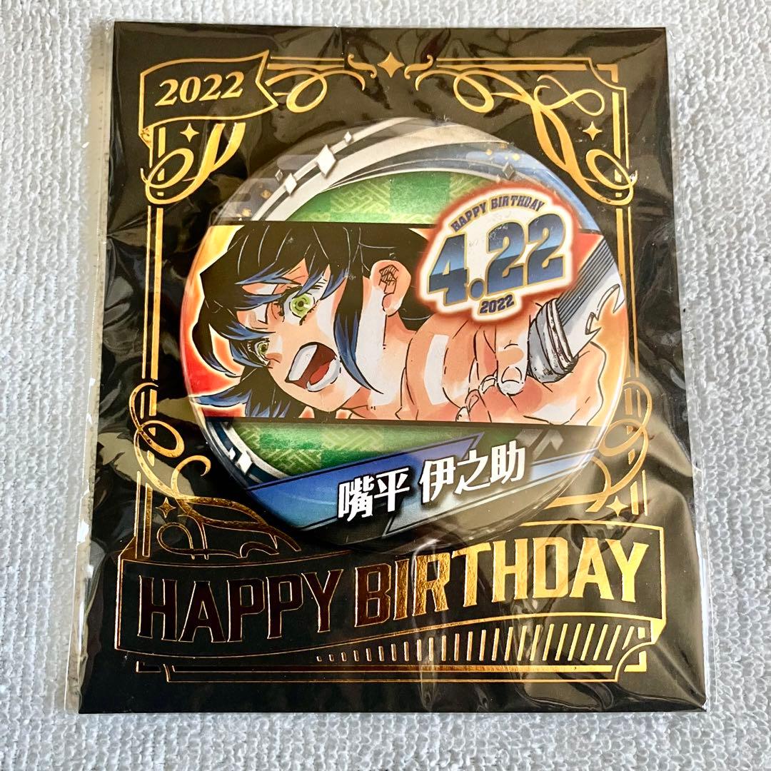 鬼滅の刃 ジャンプショップ バースデイ 2022 缶バッジ 嘴平伊之助