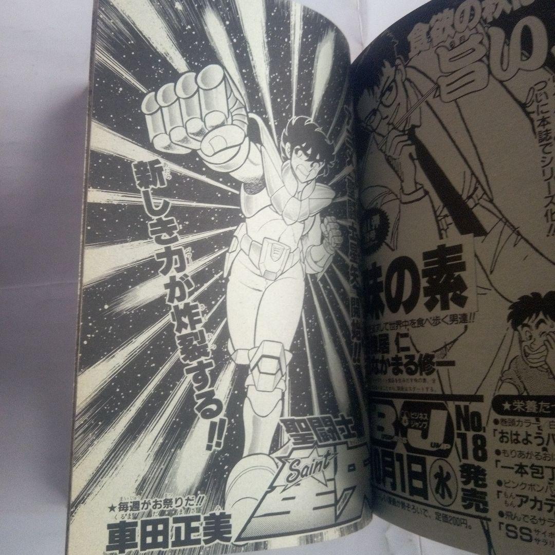 レア 週刊少年ジャンプ1986年43号 表紙 キン肉マン - メルカリ