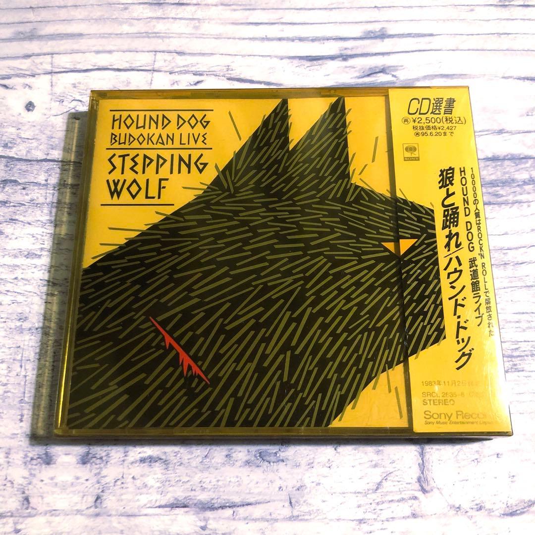 ハウンド・ドッグ 狼と踊れ CD HOUND DOG 武道館ライブ - メルカリ