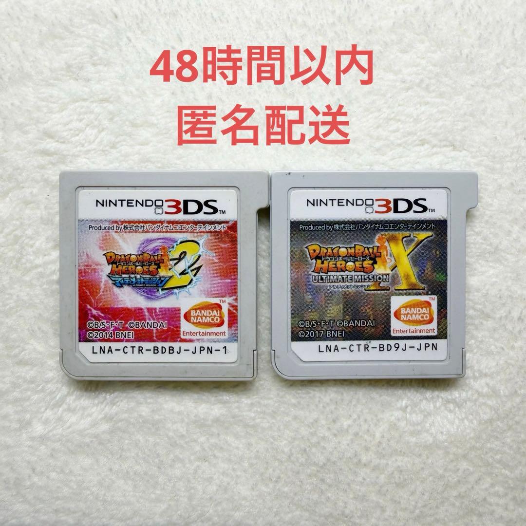 B-638 ドラゴンボールヒーローズ 2点まとめ売り - メルカリ