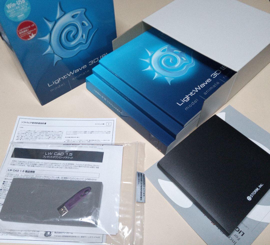 LightWave3D8/9 製本マニュアル付きパッケージ