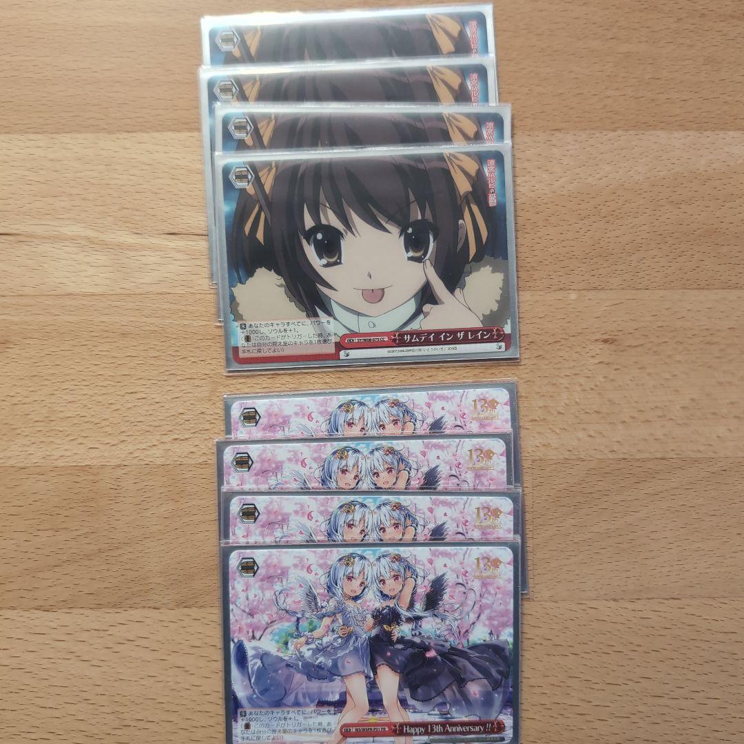 涼宮ハルヒ トレーディングカードセット ヴァイスシュヴァルツ デッキ 50枚