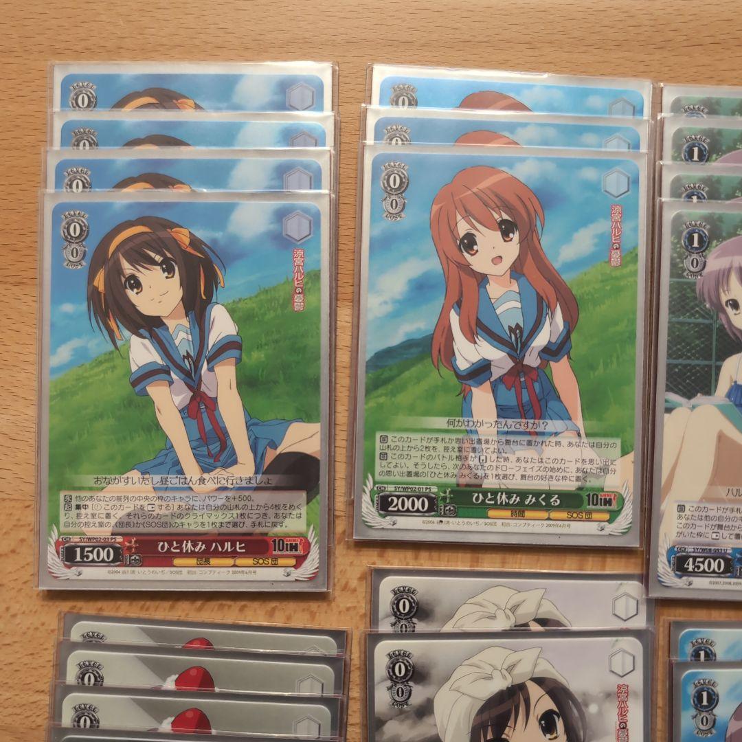 涼宮ハルヒ トレーディングカードセット ヴァイスシュヴァルツ デッキ 50枚