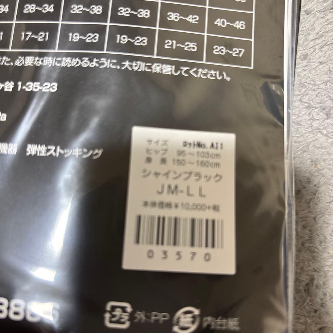 ゆうちゃんです PURE GRANDE No.140 JM-LL