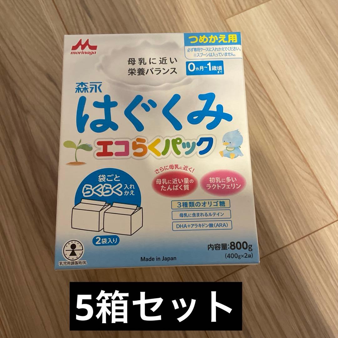 森永 はぐくみ エコらくパック 800g x5箱 楽天市場】森永 はぐくみ エコらくパック はじめてセット ＜ 800g