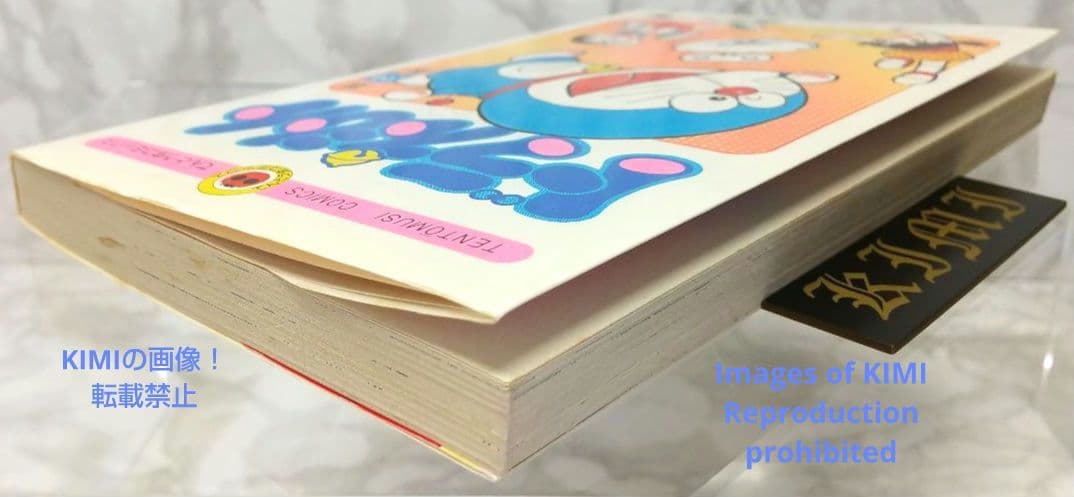 希少 初版 ドラえもん 39 コミック 漫画 本 1989 第1刷発行 藤子・F