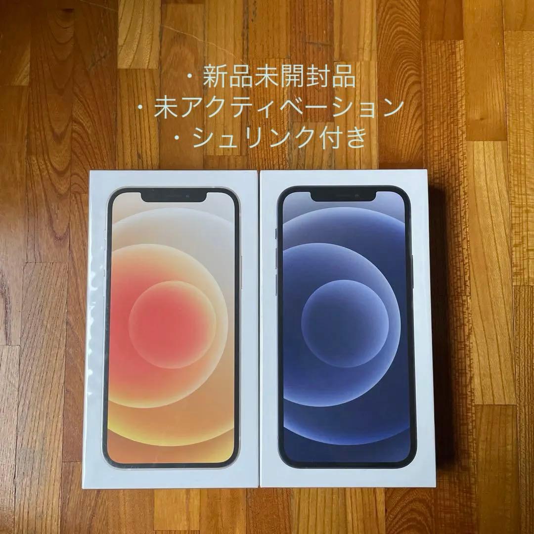 【新品未開封】 【2台セット】 iPhone12 64GB 2台 SIMフリー iPhone ☆Appleストア版 国内正規SIMフリー iPhone16 128GB ティール