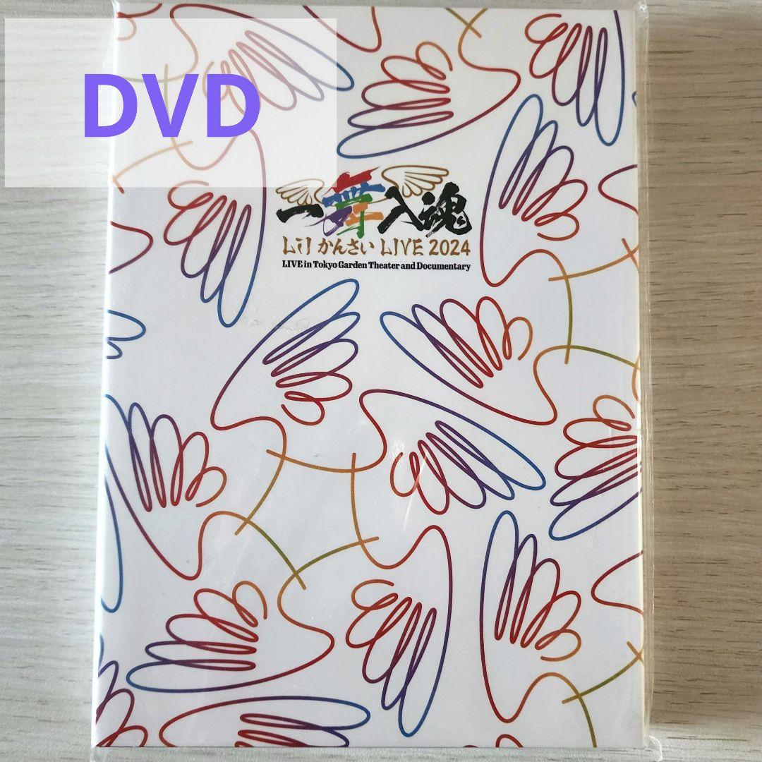 Lil かんさい LIVE 2024 DVD 2枚組　一舞入魂 Lil かんさい LIVE 2024『一舞入魂』｜ジュニア｜Storm Labels