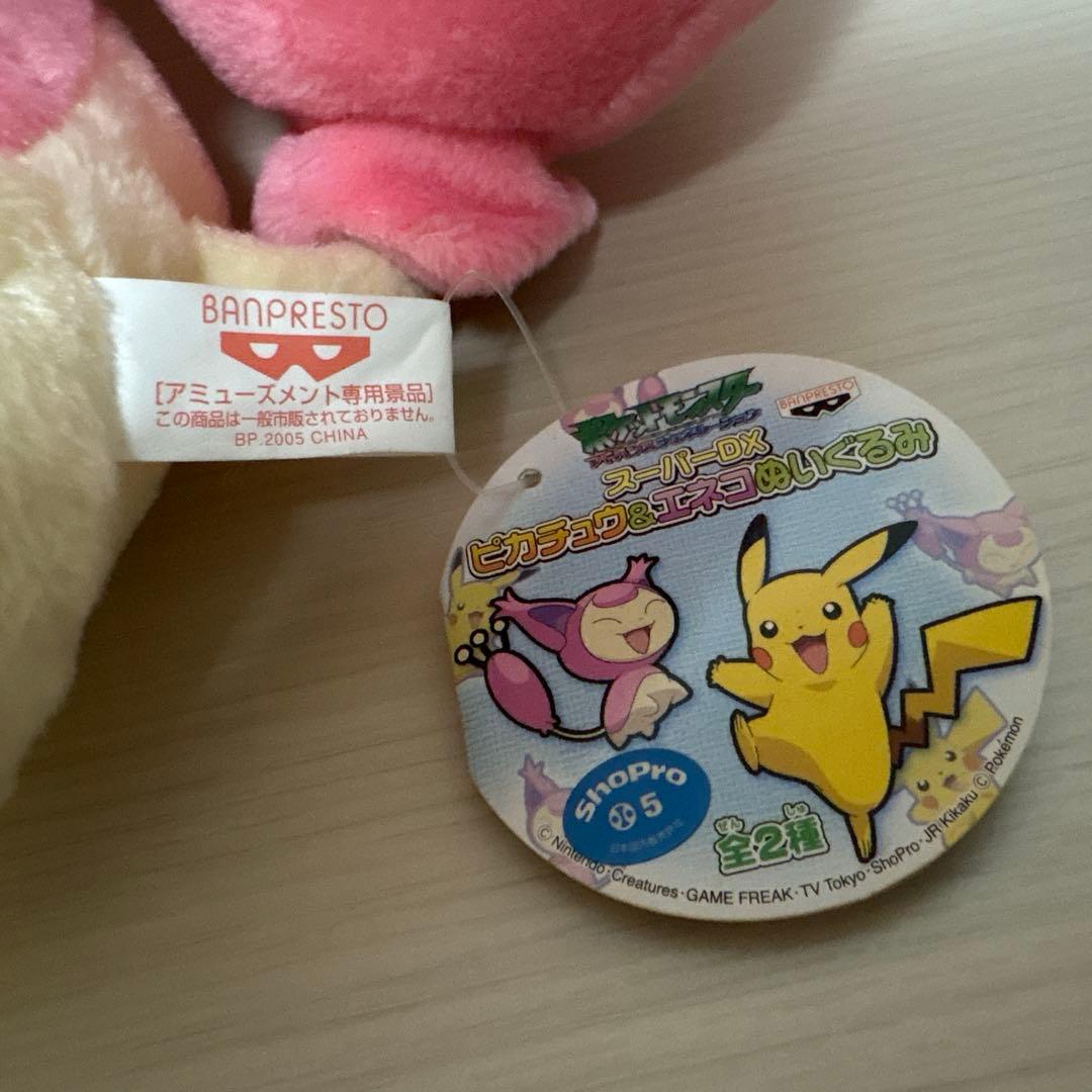 美品・レア】ポケモン エネコ ぬいぐるみ スーパーDX 2005年 当時物