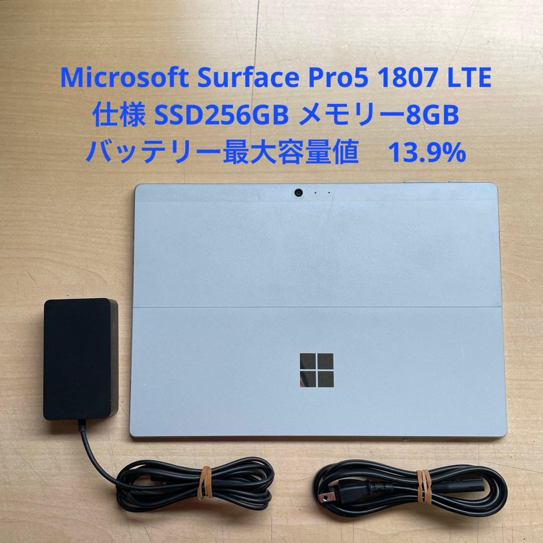 Surface Pro5 1807 LTE SSD256GB メモリー8GB#1 楽天市場】Microsoft Surface Pro5 [Core i5 7300U メモリ8G SSD256G