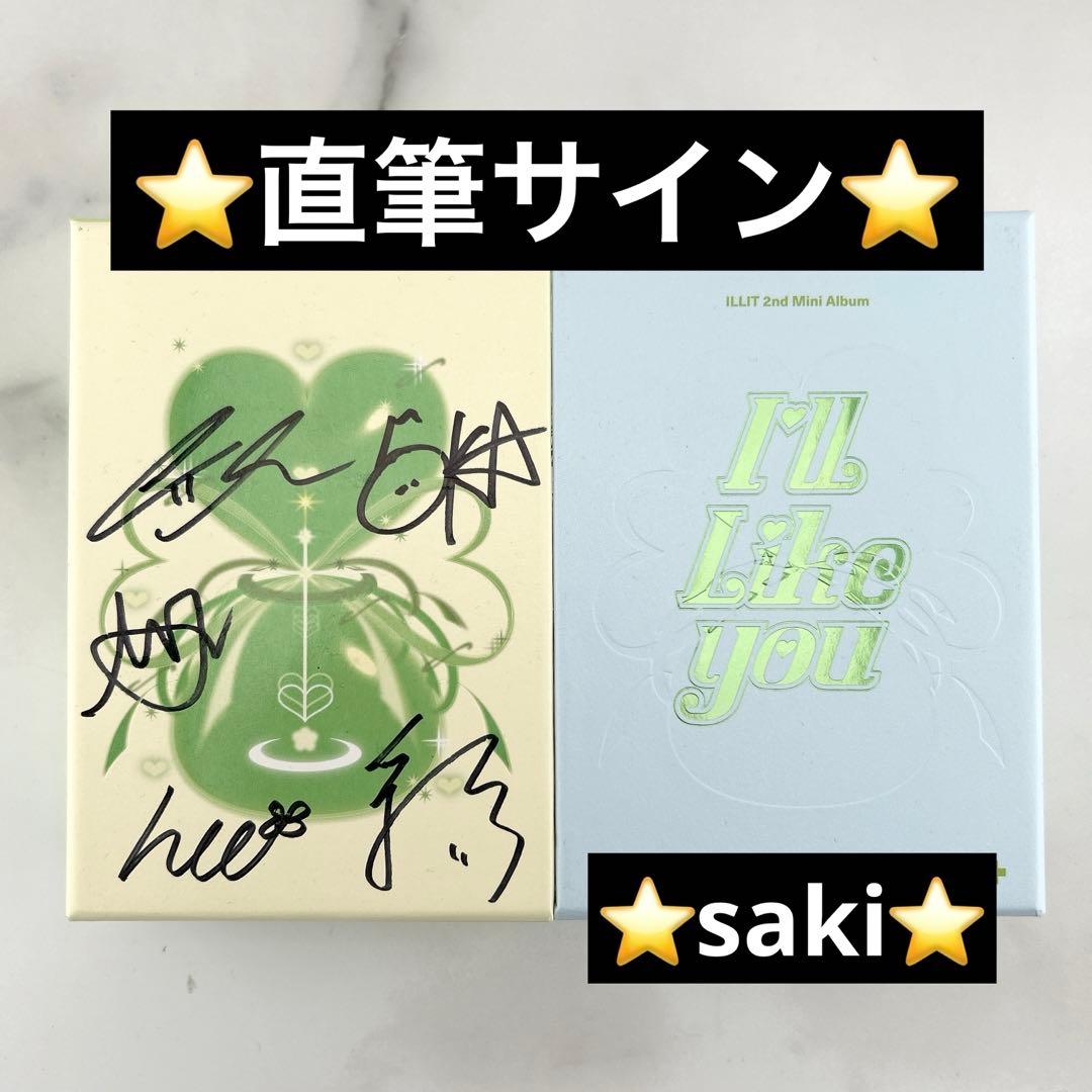直筆サイン入り】 ILLIT I'LL LIKE YOU アルバム WITH - メルカリ