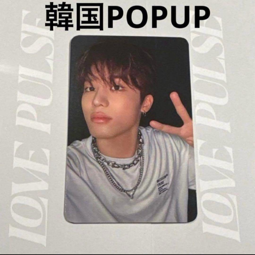 TREASURE LOVE PULSE トレカ ジョンウ - メルカリ