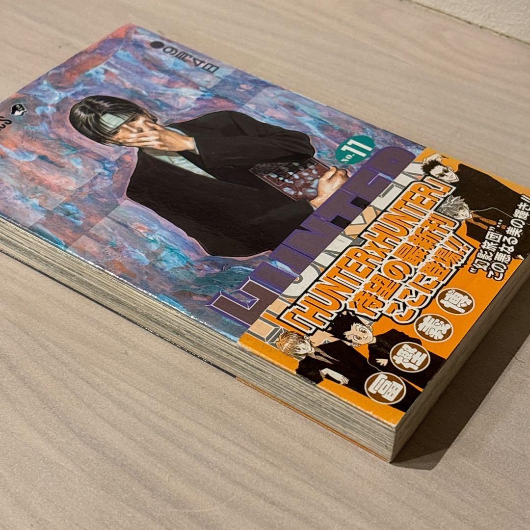 初版・帯付き・チラシ付き HUNTER×HUNTER ハンターハンター 11巻