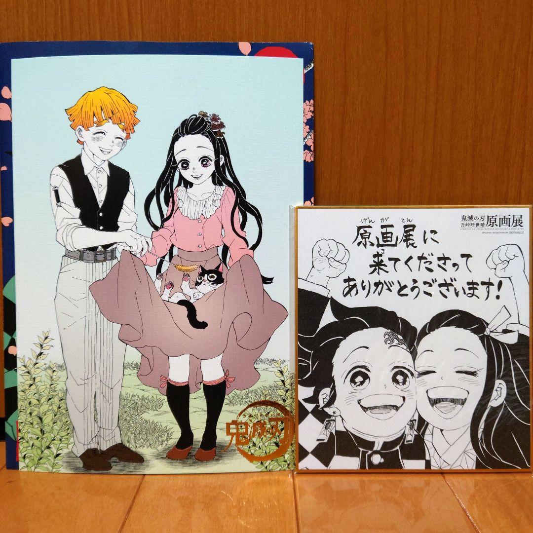 鬼滅の刃原画展 箔押しイラストカードコレクション 善逸＆禰豆子 色紙