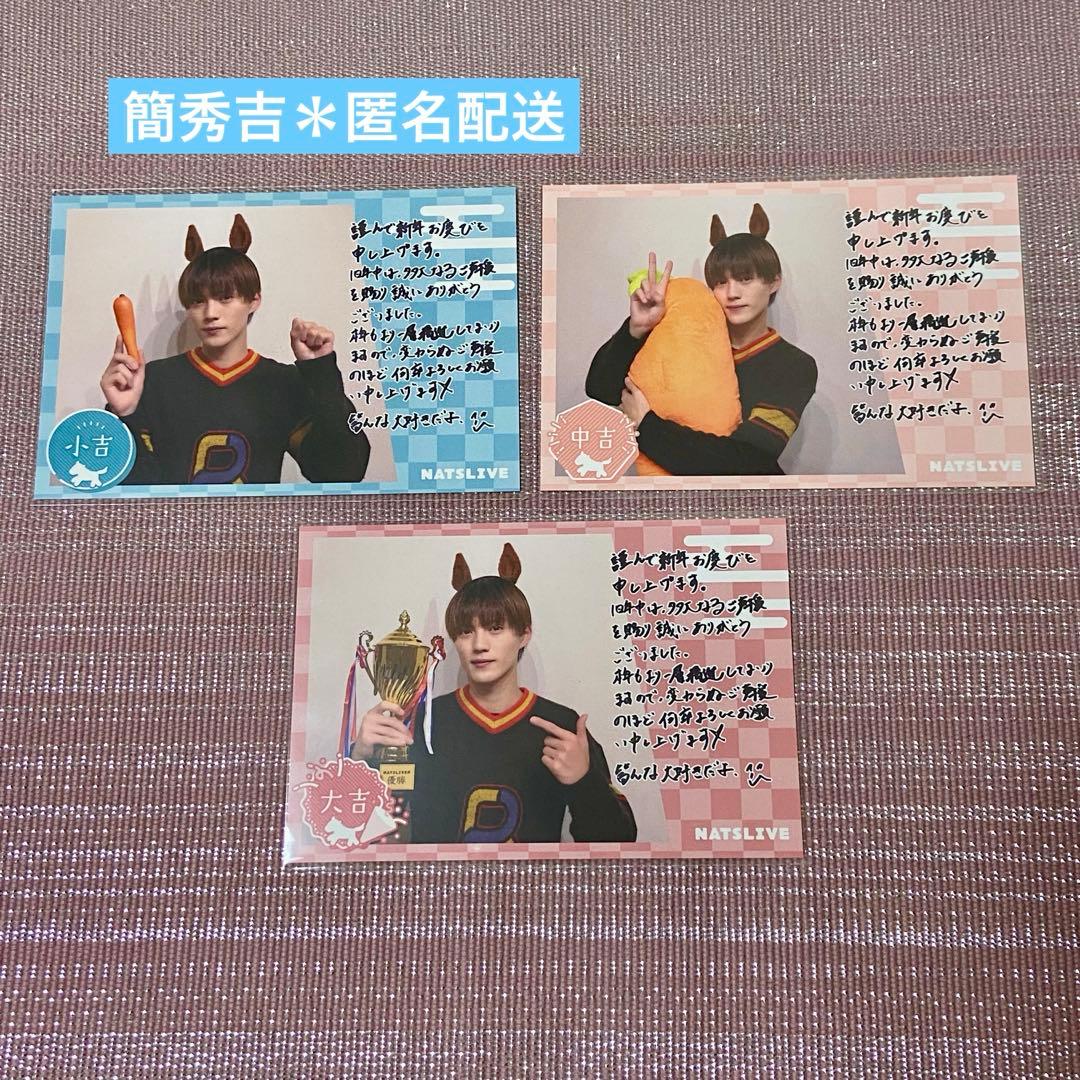 簡秀吉 ポストカード SEEK11月表紙 簡秀吉 予約販売雑誌 – XIKEmedia