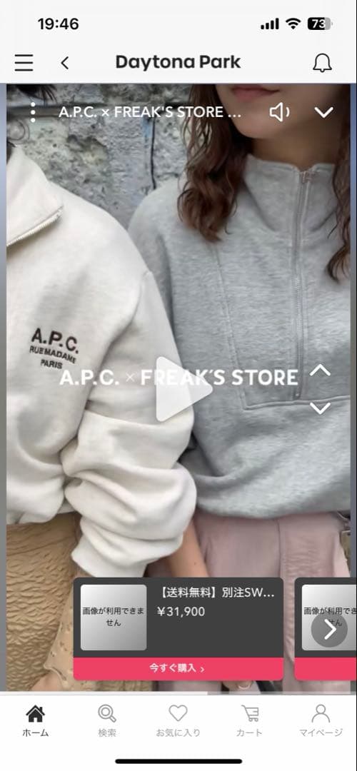 FREAK'S STORE .A.P.C. 別注TOP ハーフジップ スウェット - メルカリ