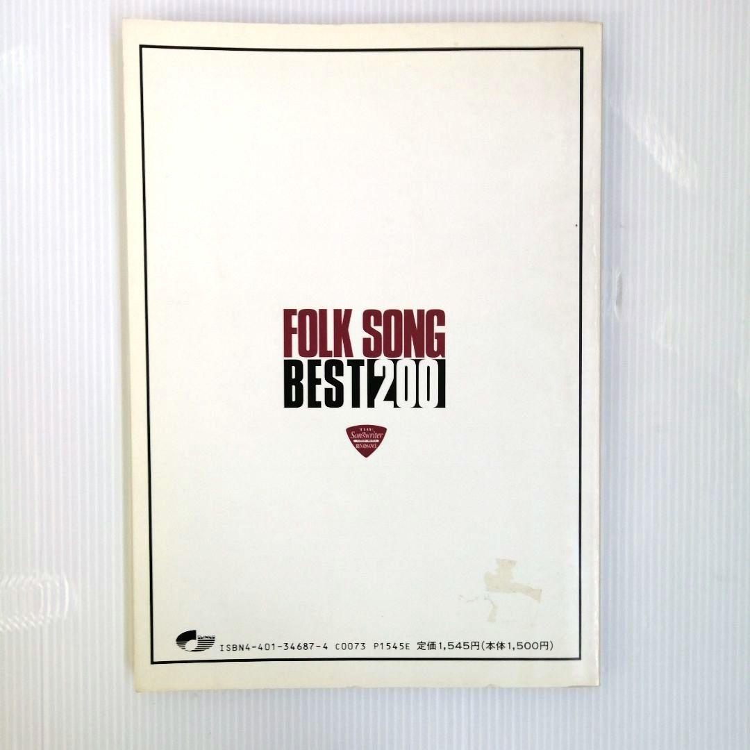 楽譜 TAO LP FAR EAST フォーク・ソング・ベスト200 2冊セット - メルカリ