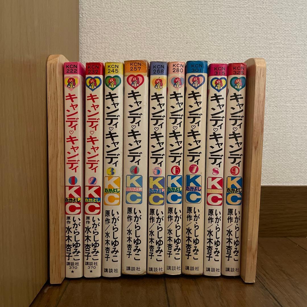 「キャンディキャンディ」全9巻　いがらしゆみこ キャンディ キャンディ（9） ＜完＞』（水木 杏子,いがらし ゆみこ