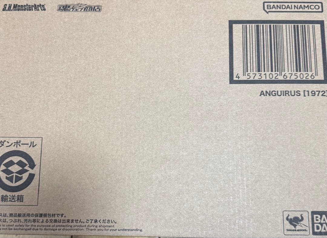 S.H.MonsterArts アンギラス (1972)