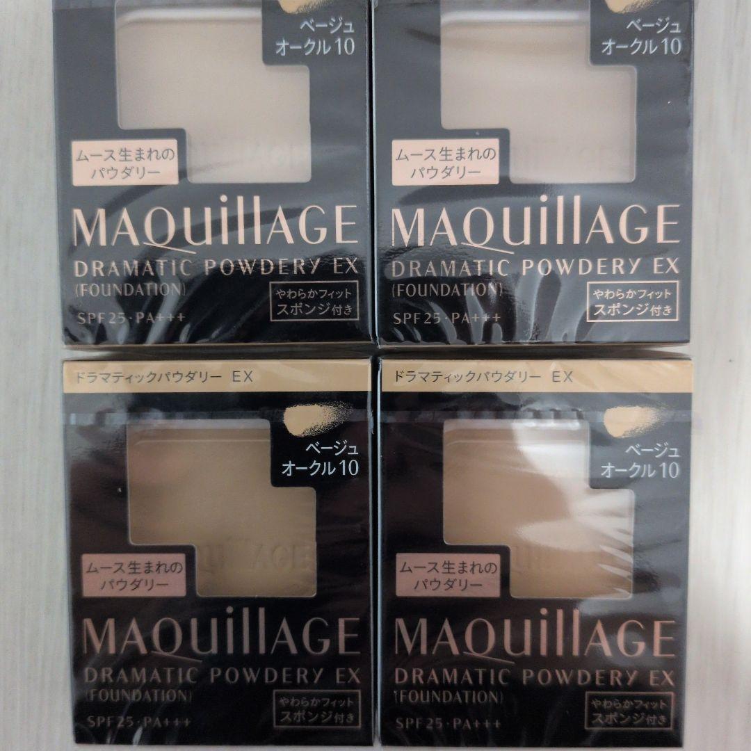 マキアージュ Dramatic Powdery EX オークル 10　4セット MAQuillAGE（マキアージュ） ☆資生堂認定店 ドラマティックパウダリー