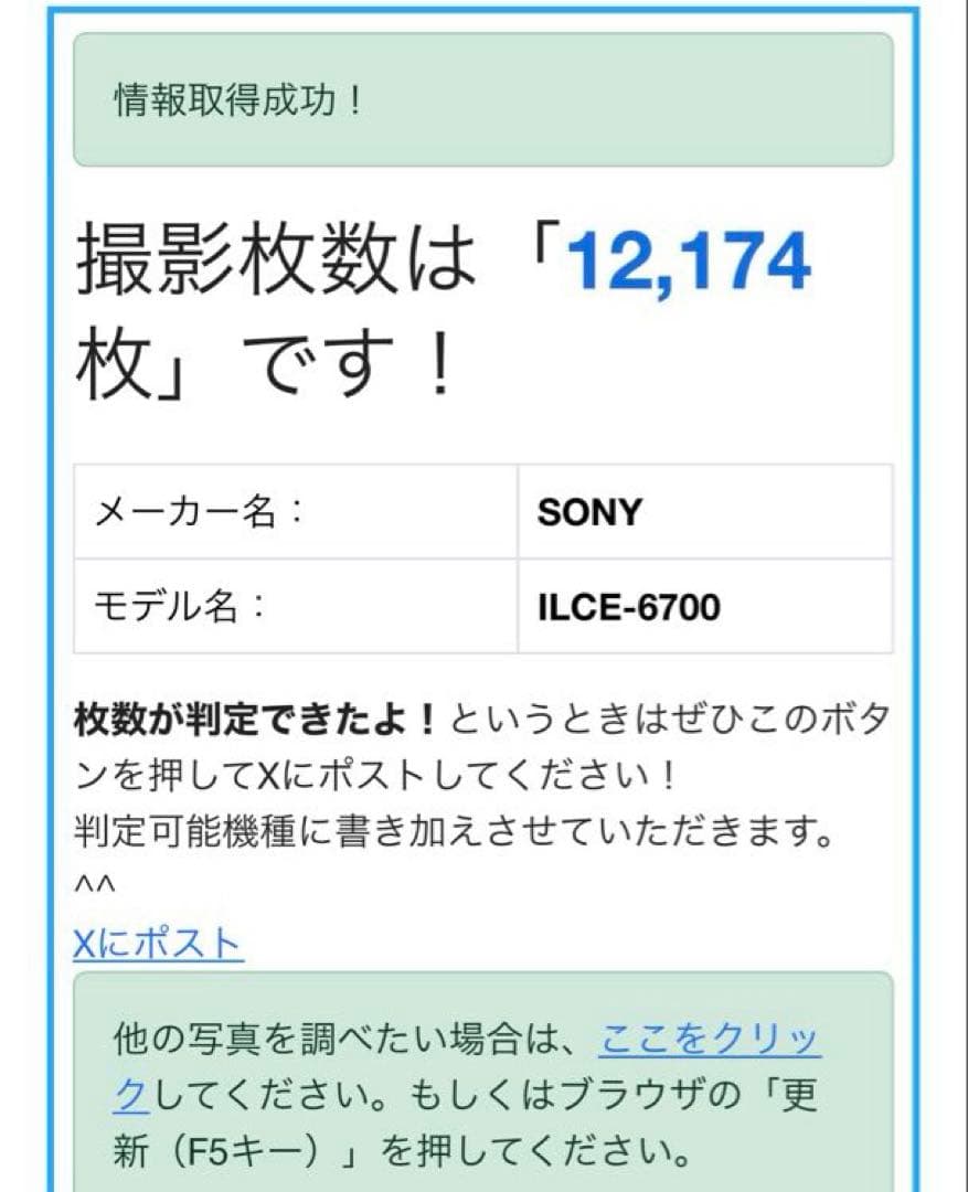 最終値下げ！】SONY a6700 ILCE-6700 APS-C - メルカリ