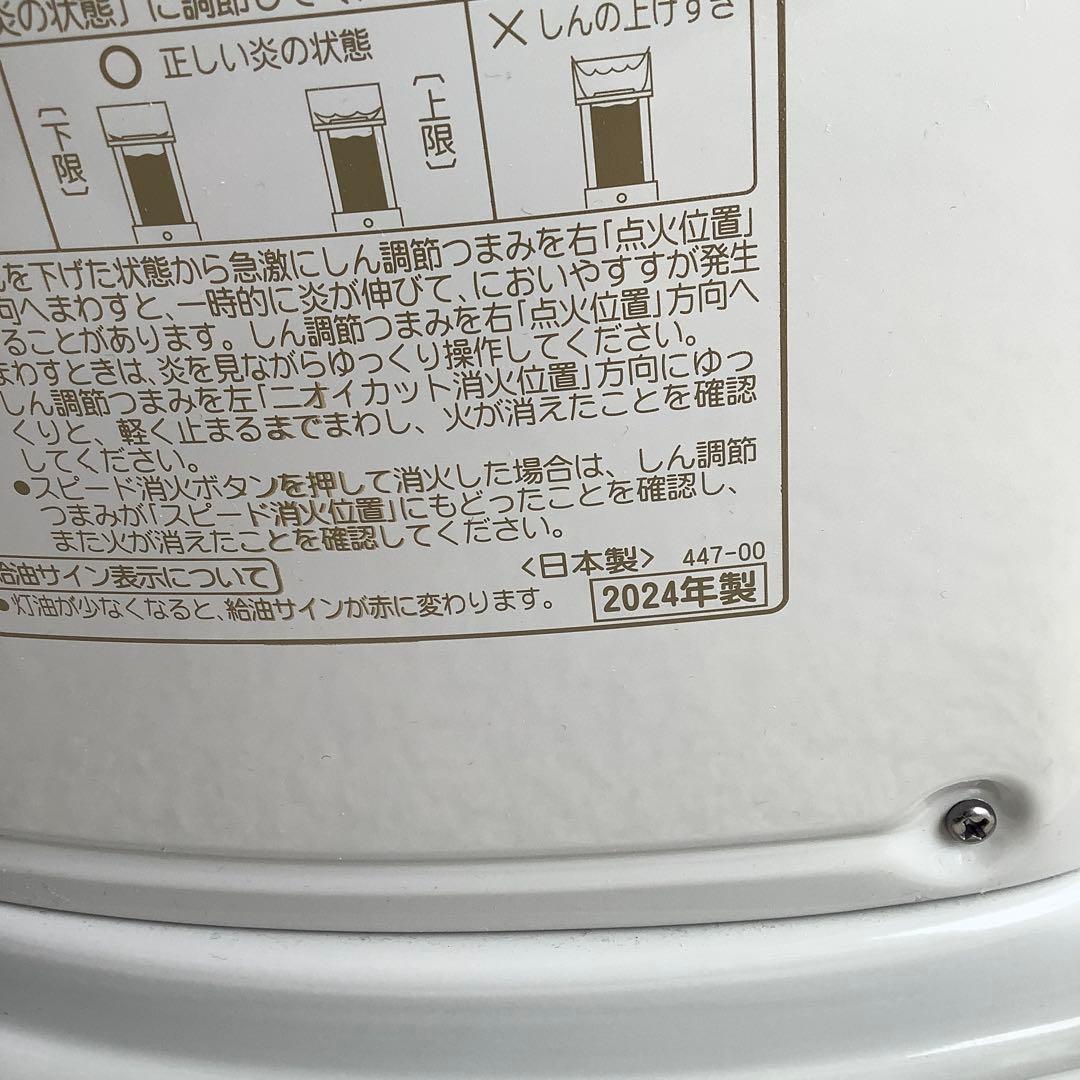 コロナ　SX -EA28Y 木造8帖まで　2024年製　石油ストーブ