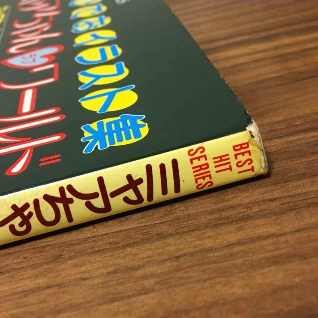 初版 吾妻ひでお イラスト集 ミャアちゃん ワールド 昭和レトロ 漫画