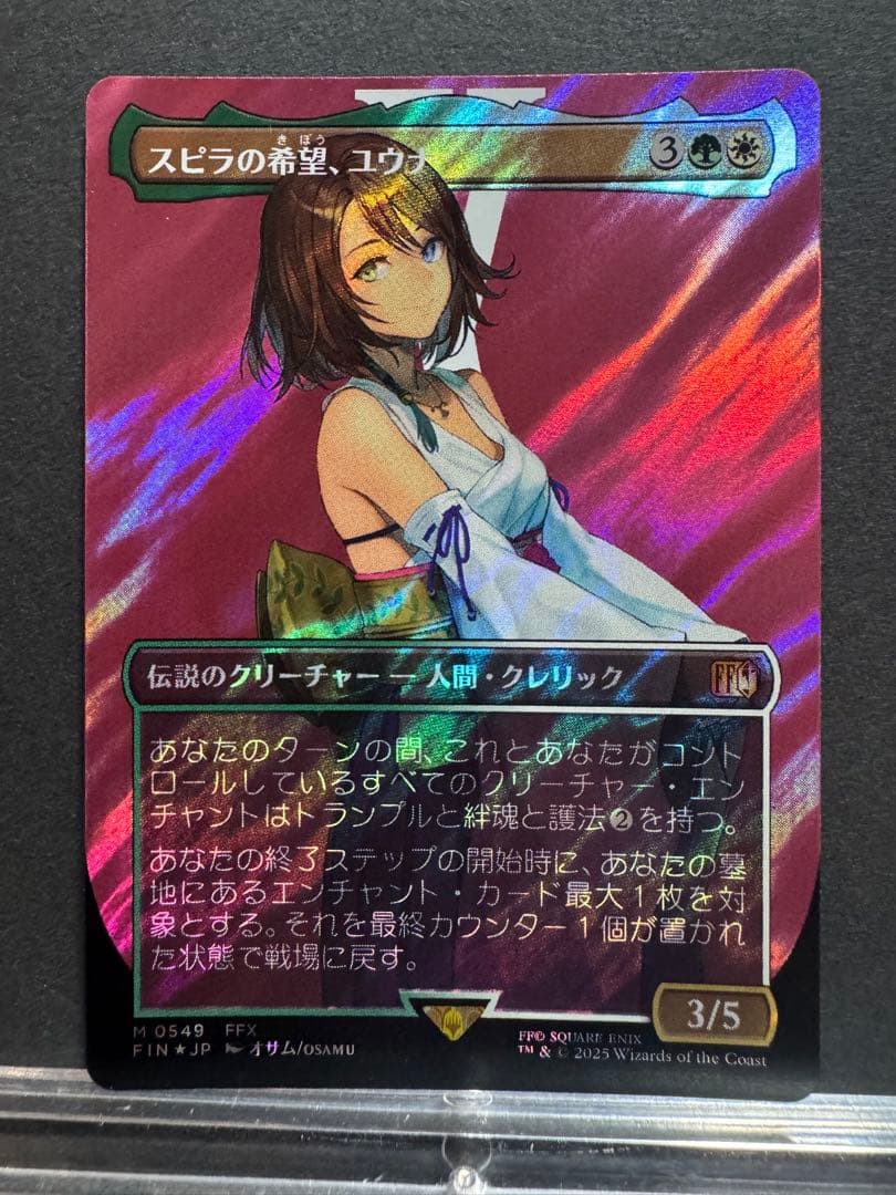 MTG ファイナルファンタジー スピラの希望、ユウナ 日本語サージfoil Foil】(250)《スピラの希望、ユウナ/Yuna, Hope of Spira》[FIN] 金R