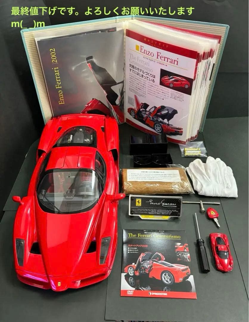 貴重】デアゴスティーニ エンツォフェラーリ1/10スケールセット - メルカリ