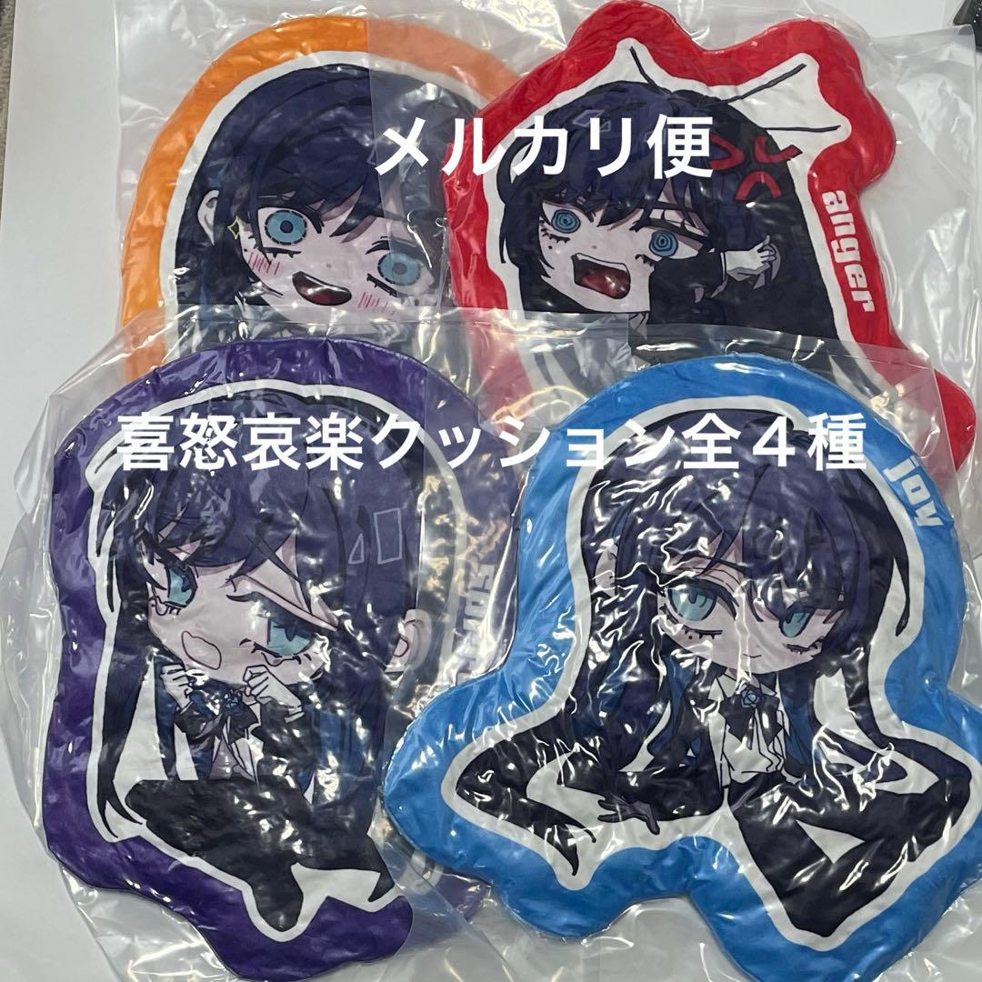 喜怒哀楽 ミニクッション 全4種セット Adotomy アドトミー Ado - メルカリ