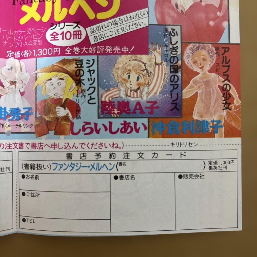 【希少】コミックスニュース　vol.48