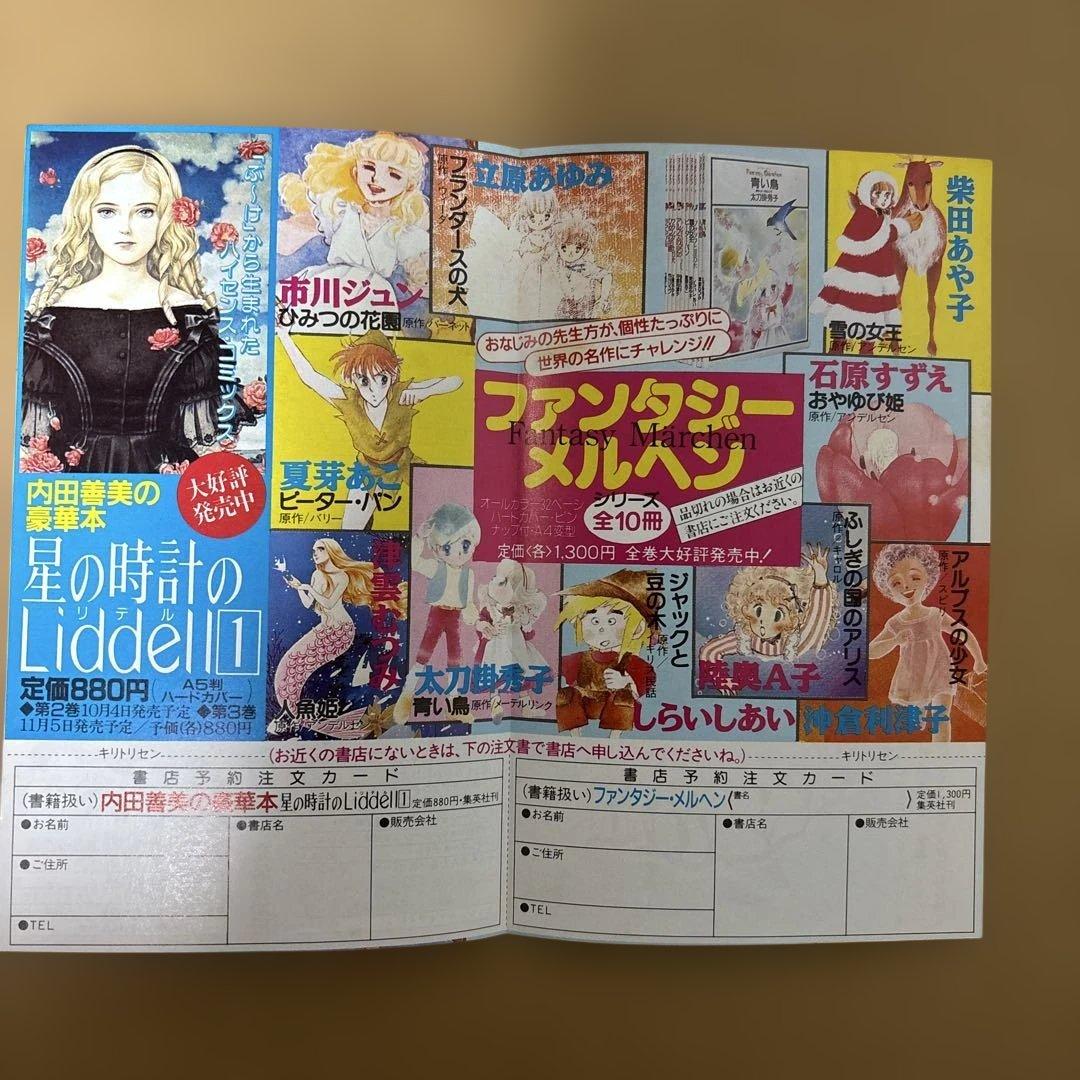 【希少】コミックスニュース　vol.48