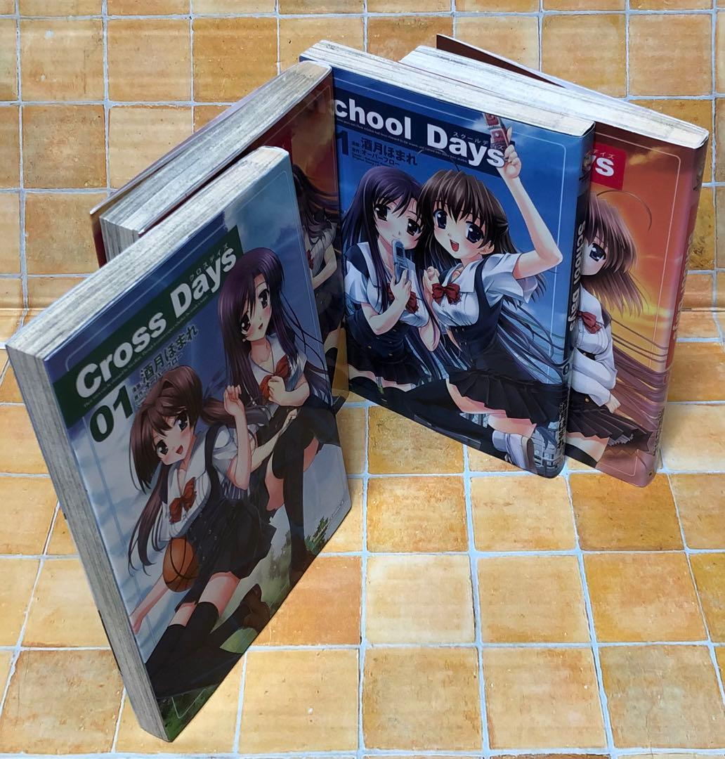 コミック「School days」「Cross days」全巻セット - メルカリ