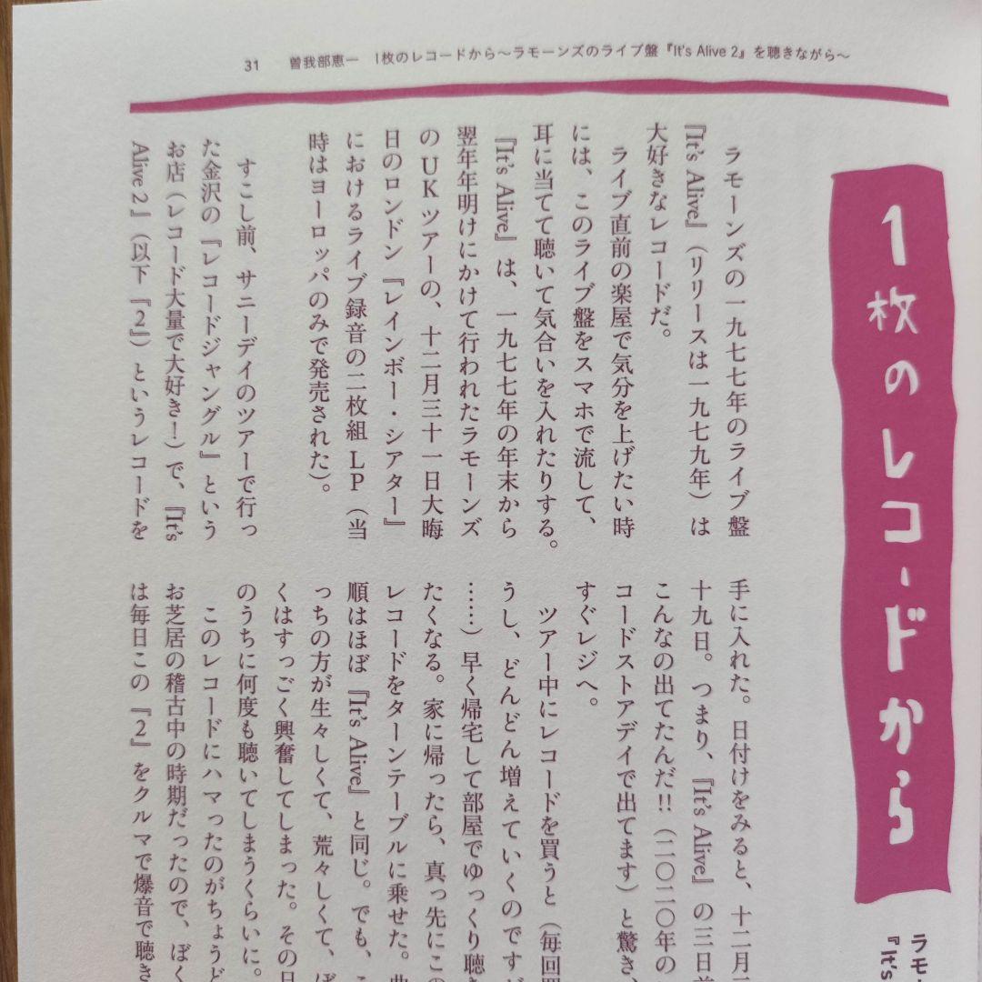 映画「ドキュメント サニーデイ・サービス」公式パンフレット CD付き