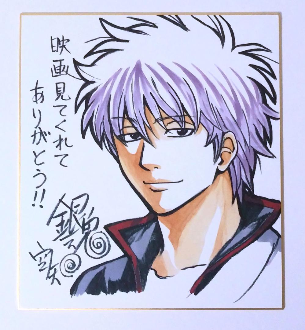 銀魂 当選品 複製サイン色紙 空知英秋 食魂 集英社 Gintama ジャンプ 表紙は空知英秋先生描き下ろし ＼＼✨銀さん＆銀八先生✨／／ #最強