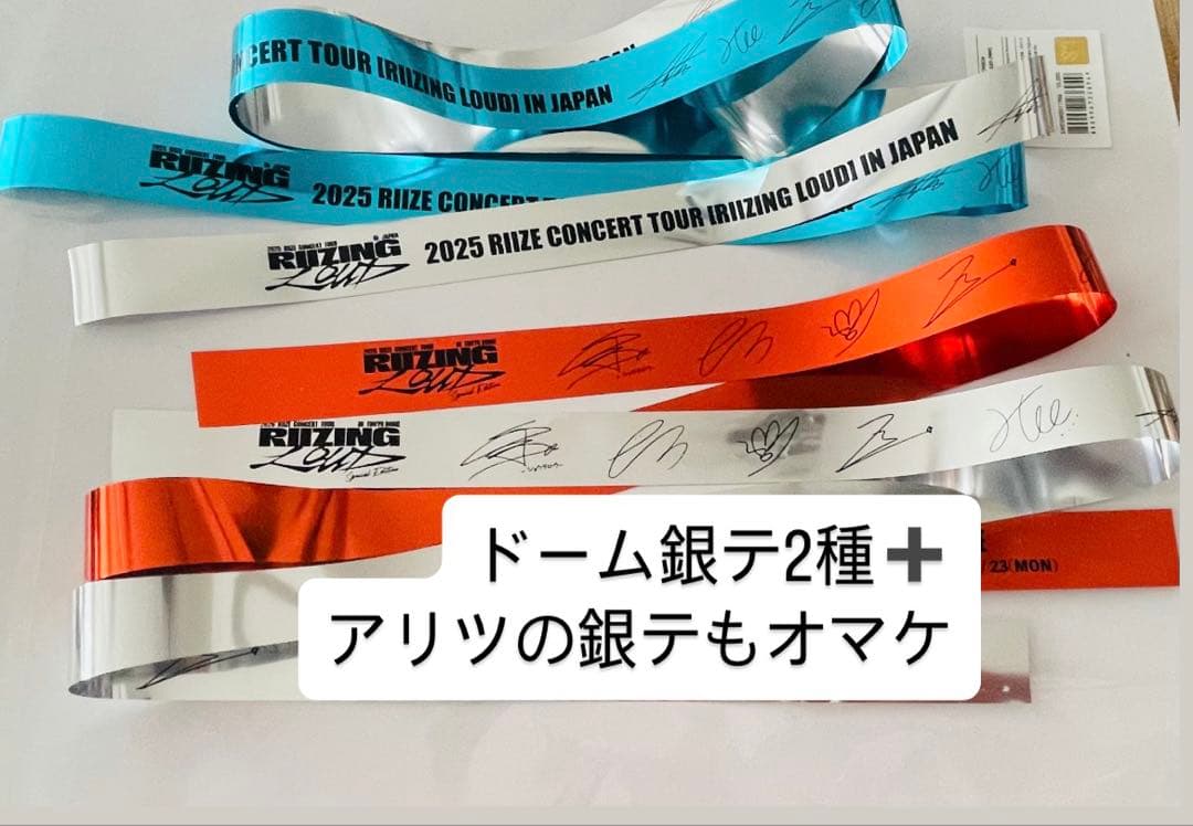 2月21日 RIIZE 銀テープ ライズ ライブ 落下物 - メルカリ