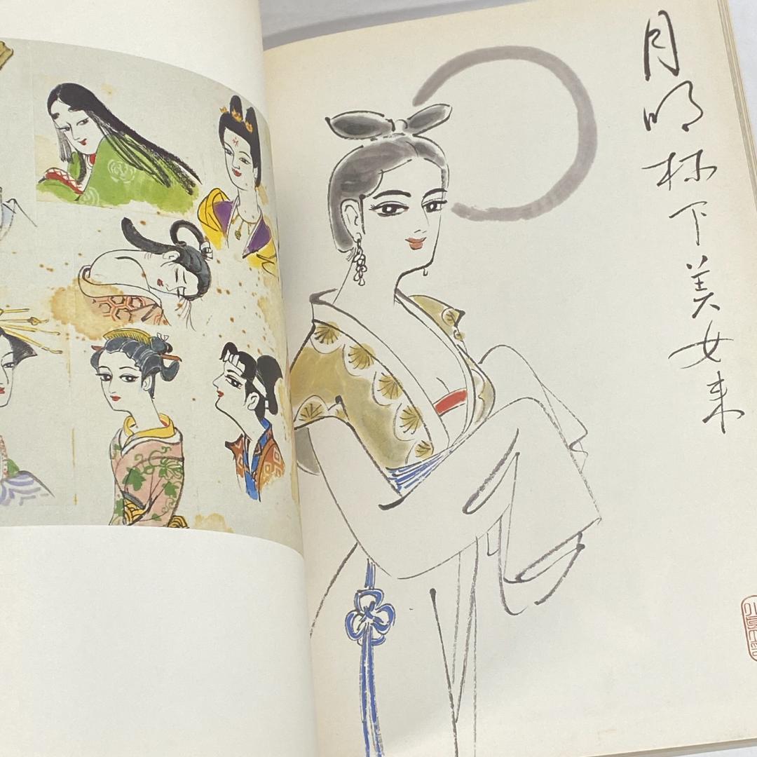 小島功美女画集 画業満六〇年・喜寿記念 - メルカリ