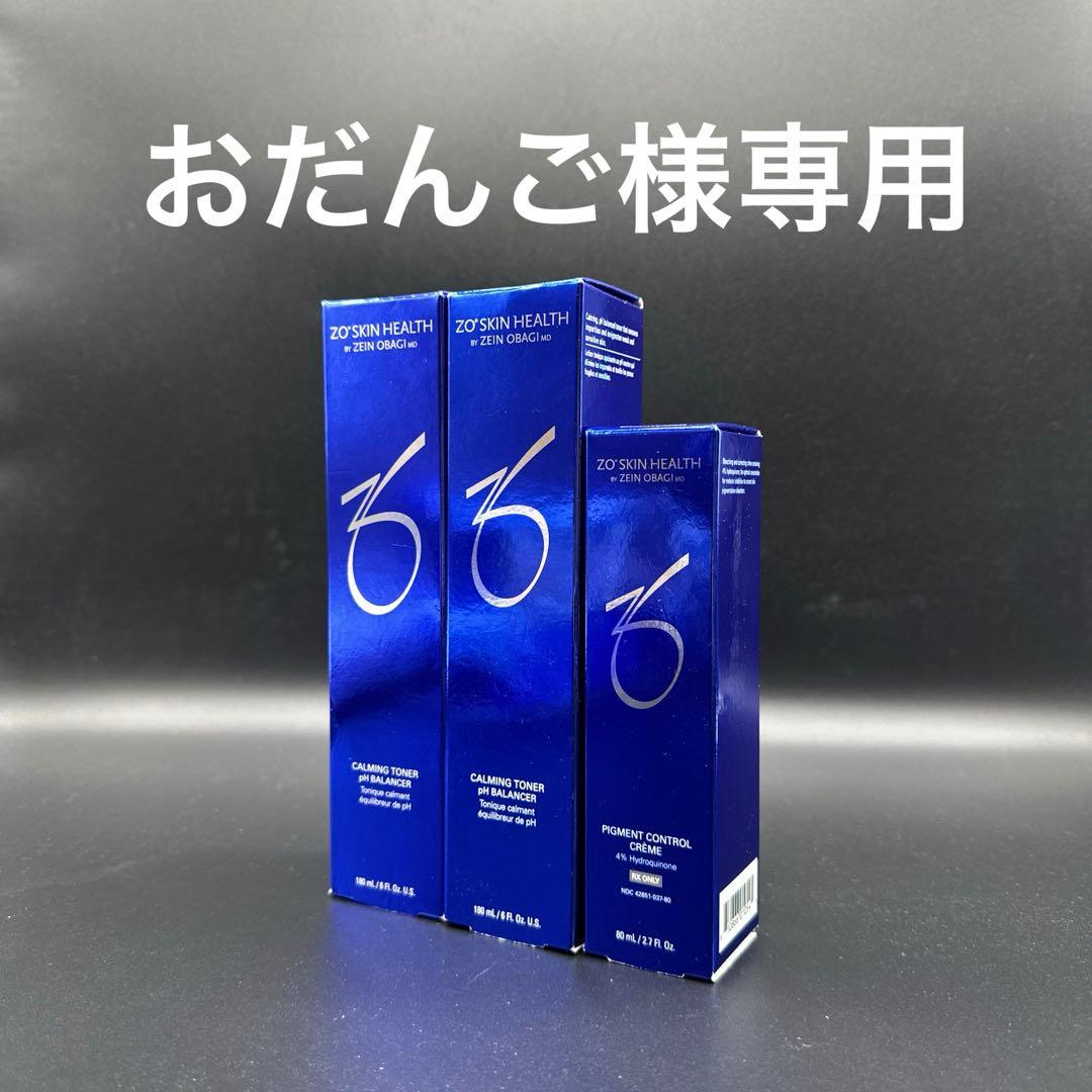 おだんご　ゼオスキンヘルス3点セット 150947-5-