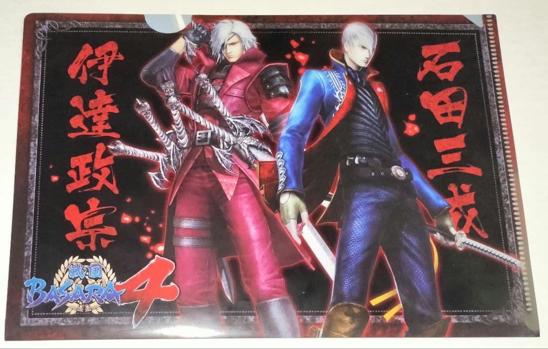 戦国BASARA 伊達政宗 石田三成 クリアファイル デビルメイクライ衣装 PS3版「戦国BASARA4 皇」伊達政宗と石田三成の「DMC」コラボ衣装が