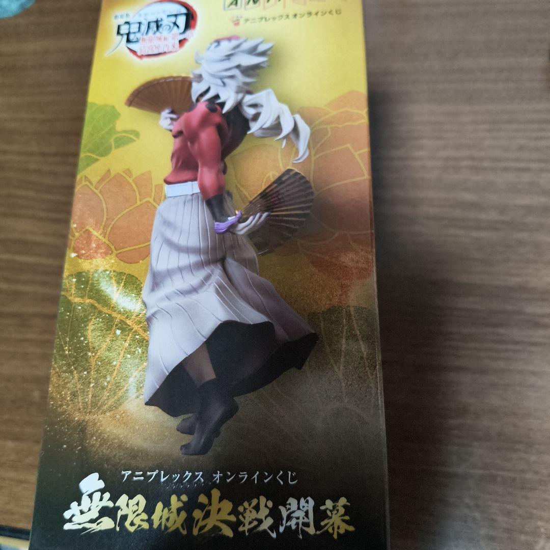 鬼滅の刃 アニプレックス オンラインくじ 無限城編 B賞 童磨