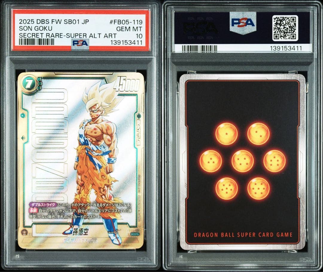 PSA10】 孫悟空 FB05-119 SCR ☆ スーパーパラレル 原作 - メルカリ