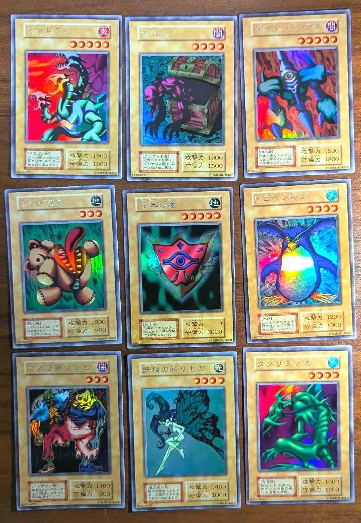 【オマケつき】 遊戯王カード 初期リミテッドエディション1 コンプリート Yahoo!オークション -「遊戯王 limited edition 1」の落札相場・落札価格