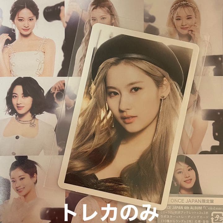 TWICE celebrate サナ ソロトレカ TWICE「Celebrate（SANA盤）」 | Warner Music Japan