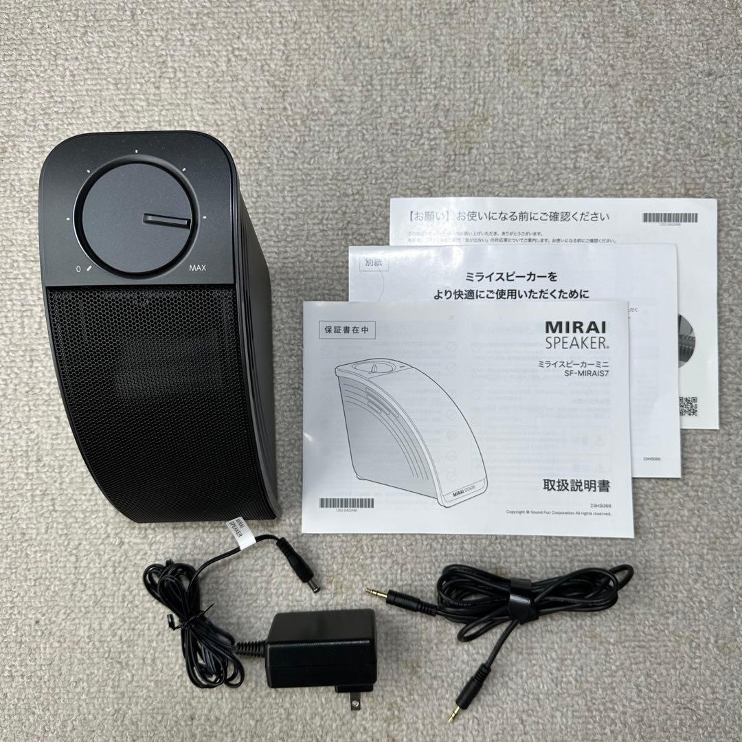 ミライスピーカー ミニ SF-MIRAI S7 店舗のみの販売】 ミライスピーカー ミニ MIRAI SPEAKER SF-MIRAIS7