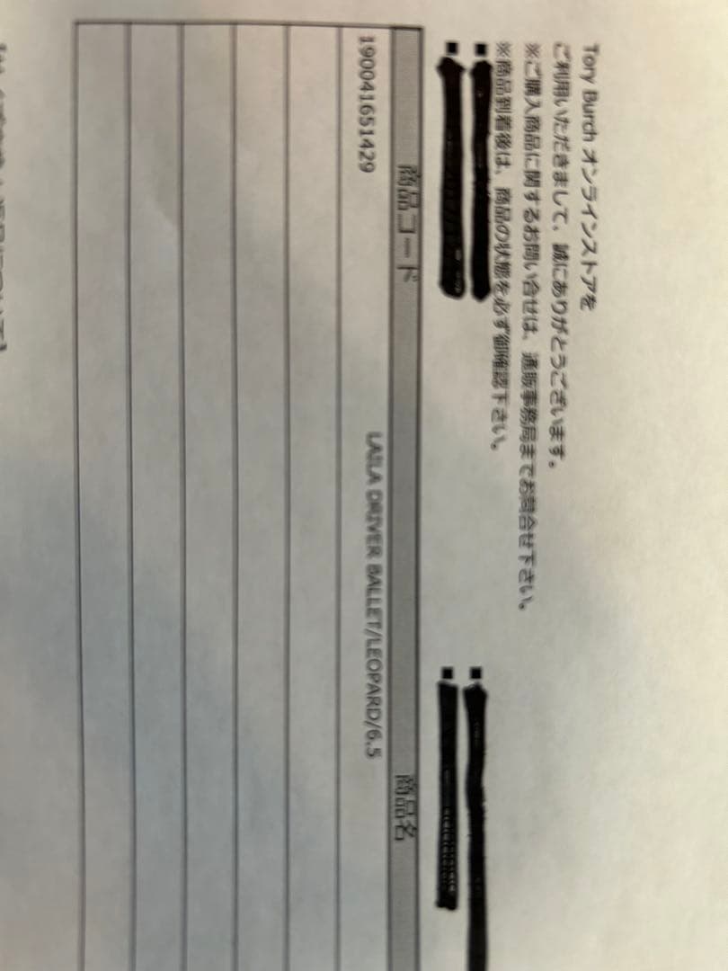 ちゃんちゃん様専用 美品 トリーバーチ レオパード バレエシューズ 6.5