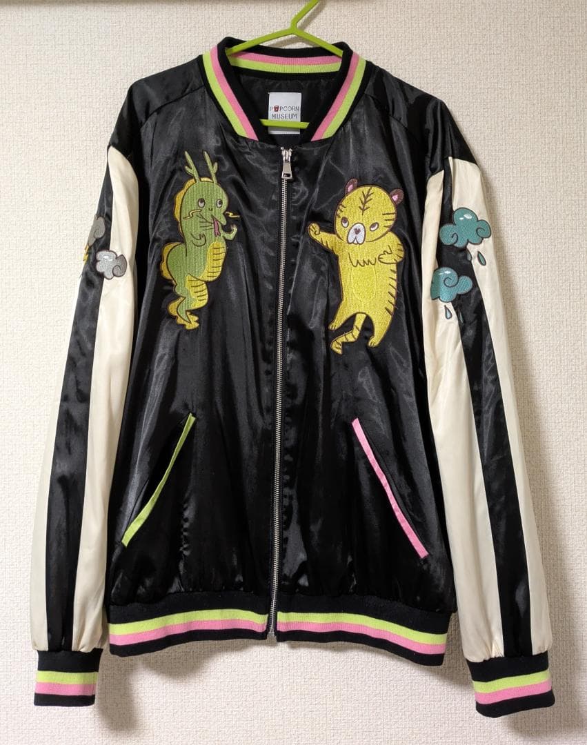 もえ。さん専用／川尻こだまデザイン『オラオラスカジャン』フリーサイズ あたしゃのデザインしたスカジャンの予約が一定数にアレしたから生産