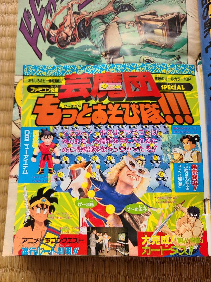 週刊少年ジャンプ 1990年9号 ジョジョの奇妙な冒険巻頭カラー - メルカリ