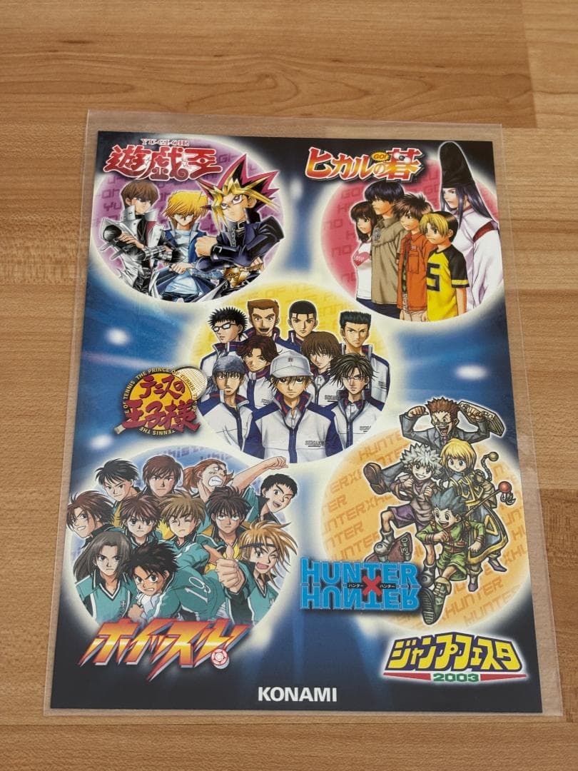 ヒカルの碁 イラスト 伊角慎一郎 3 複製原画 ジャンプフェスタ 非売品